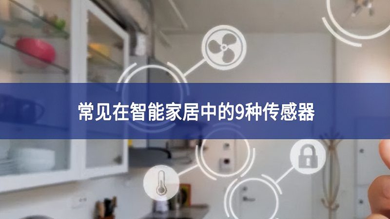 成都智能门锁半自动全自动推荐