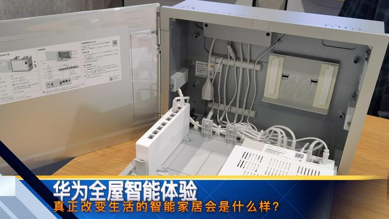 全屋智能家居生产厂家哪家好