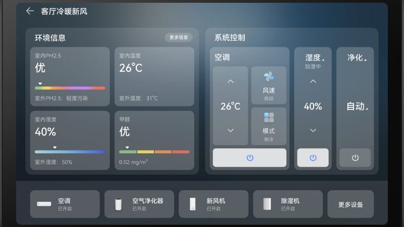 成都智能家居代理厂家直供，如何选择合适的产品？**