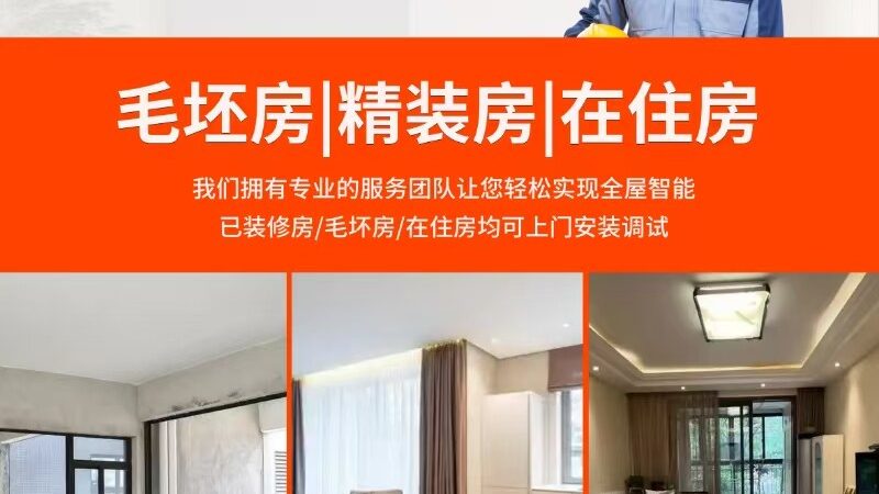办公室背景音乐系统，别让好方案变成坏体验